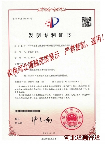 9-1發(fā)明專(zhuān)利_conew1.jpg